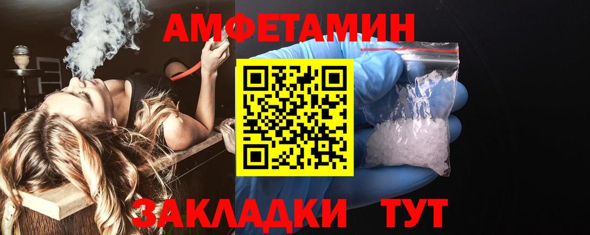 MEGA ТОР  Вход с VPN  Сибай  АМФЕТАМИН 97% 
