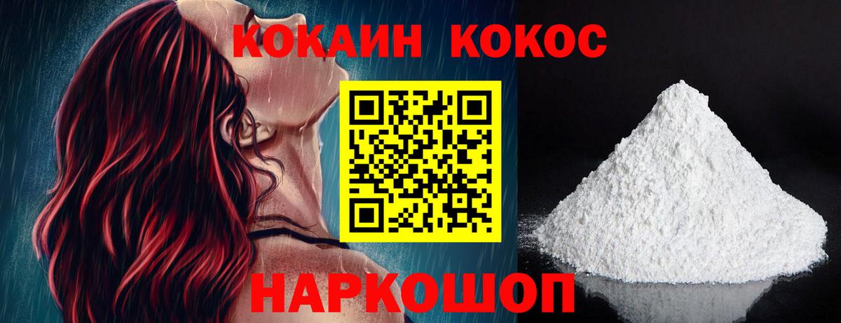 Сибай  COCAIN Эквадор  Вход с VPN 