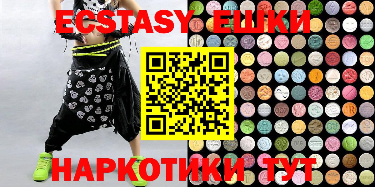 Ecstasy Cube  ЭКСТАЗИ 280мг  Сибай  Вход с VPN 