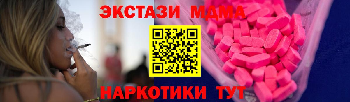 Экстази 250 мг Сибай