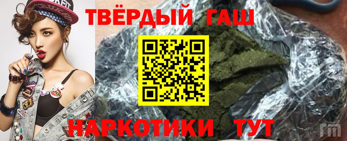 Сибай  ГАШ AMNESIA HAZE  ГАШИШ  Вход с VPN 