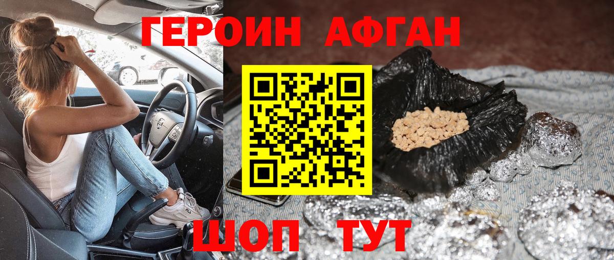 Сибай  ГЕРОИН хмурый  Вход с VPN 