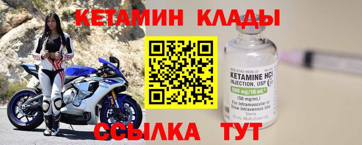 Сибай  КЕТАМИН VHQ  Вход с VPN 