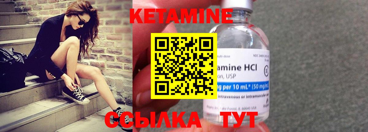 Кетамин VHQ Сибай
