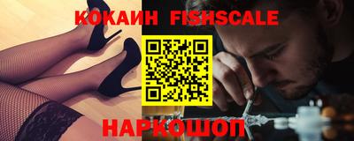 кокаин Обнинск