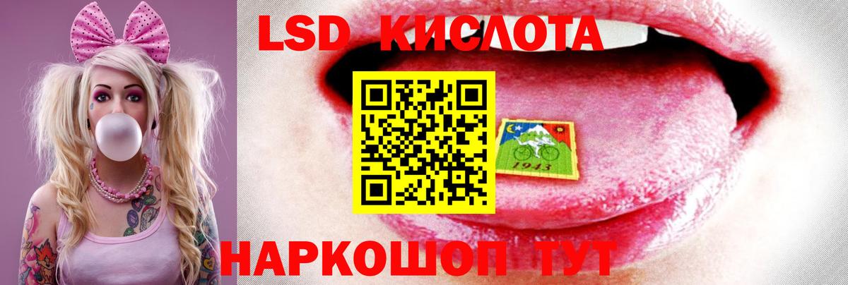 Лсд 25 экстази кислота Сибай
