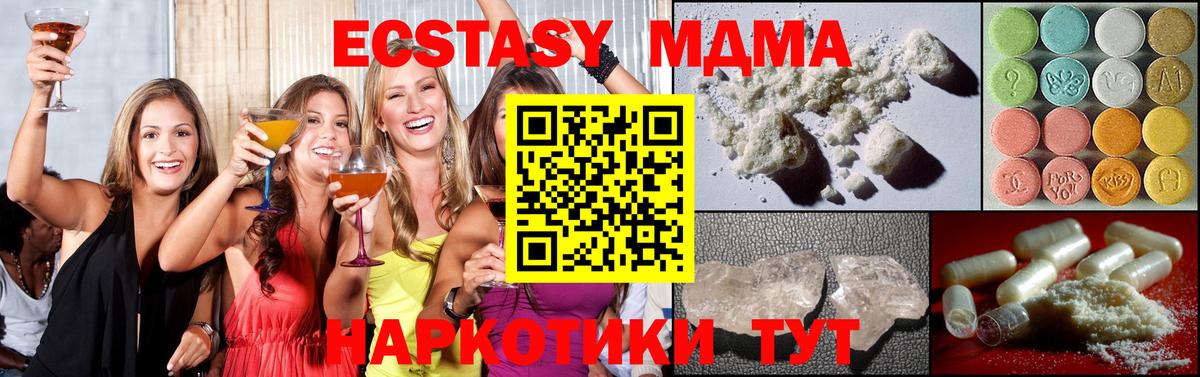 MDMA кристаллы  Вход с VPN  Сибай 