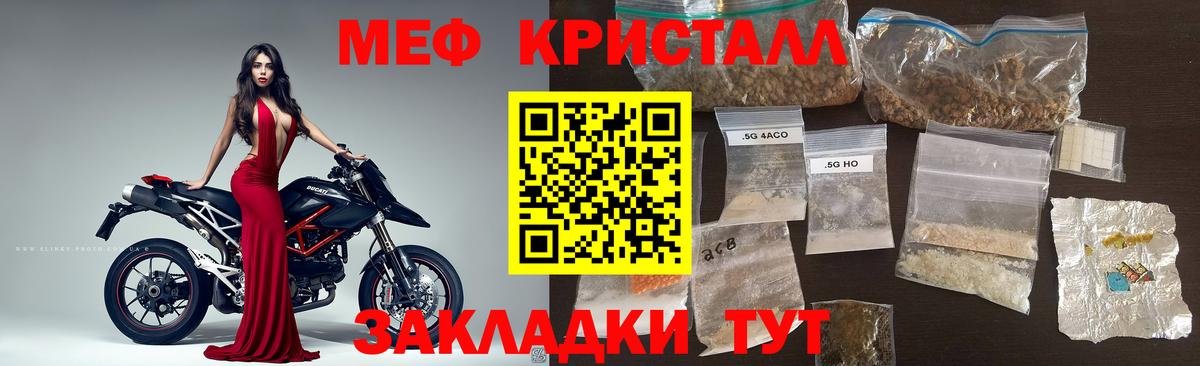 Меф мука Сибай