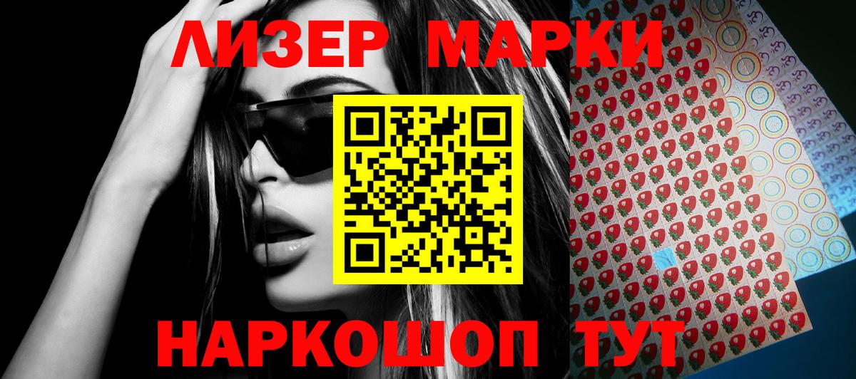 Марки N-bome 1,8мг  Вход с VPN  Марки N-bome  Сибай 