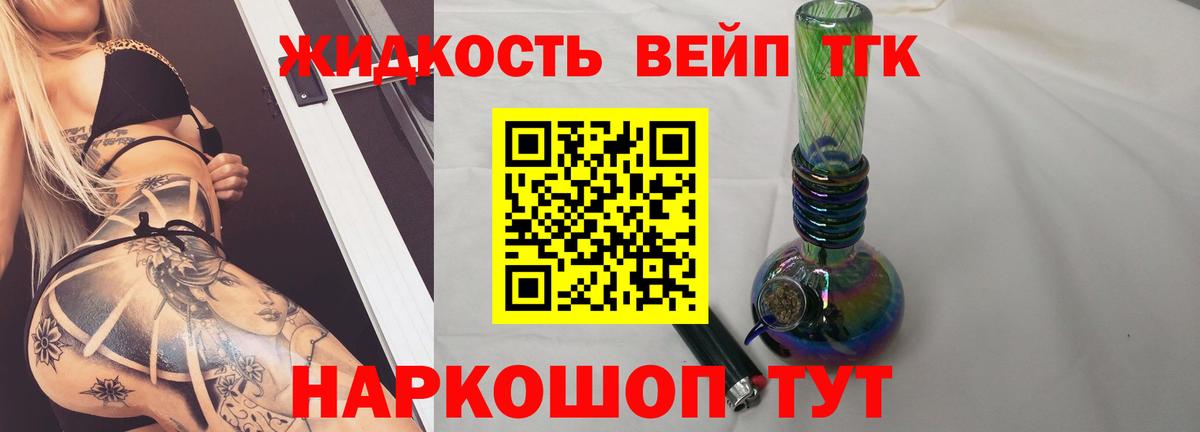 Сибай  ТГК вейп  Вход с VPN 