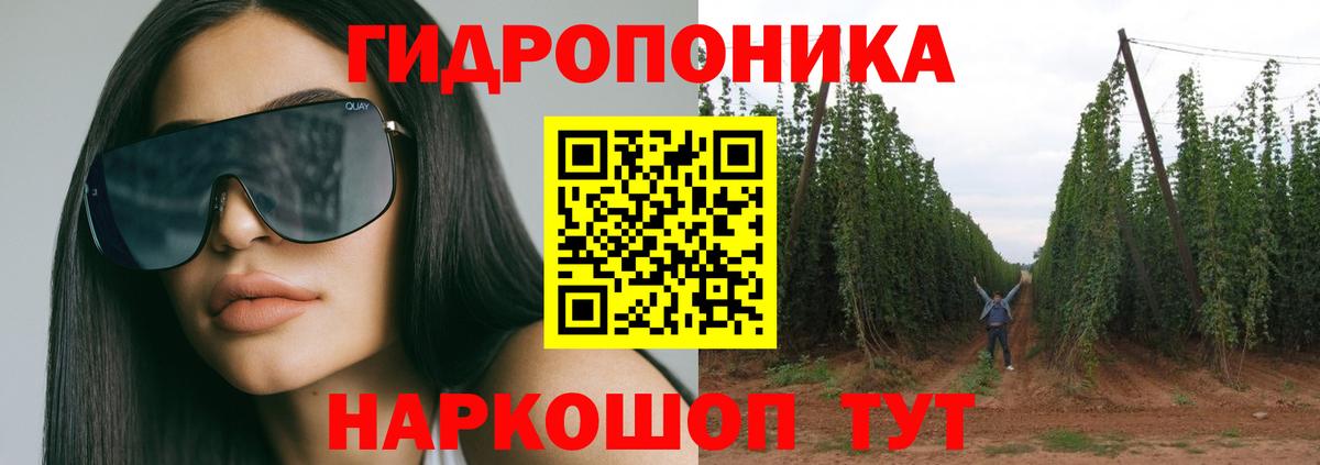 Сибай  МАРИХУАНА ГИДРОПОН  Конопля Ganja  Вход с VPN 